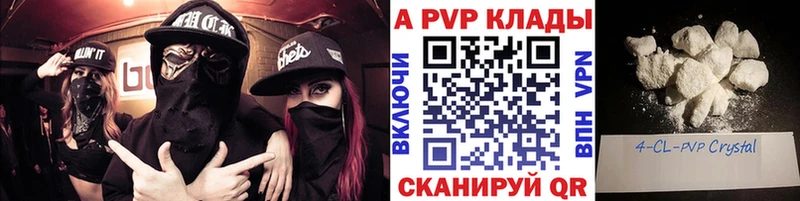 A PVP Соль  купить закладку  Пионерский 