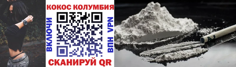 КОКАИН Fish Scale  Пионерский 