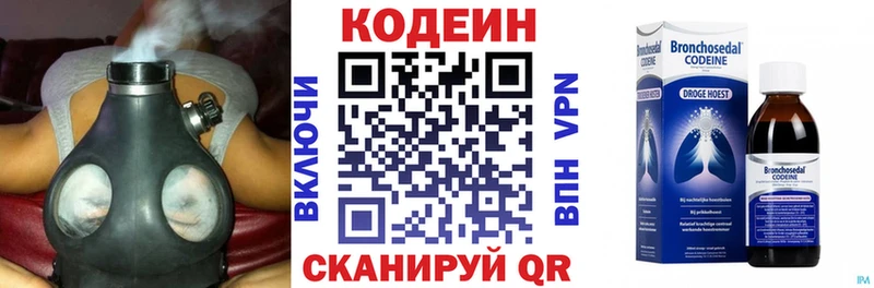 KRAKEN ТОР  Пионерский  Кодеиновый сироп Lean Purple Drank 
