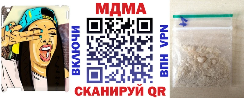 МДМА crystal  Пионерский 