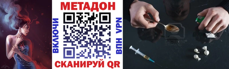 Метадон VHQ  купить закладку  Пионерский 