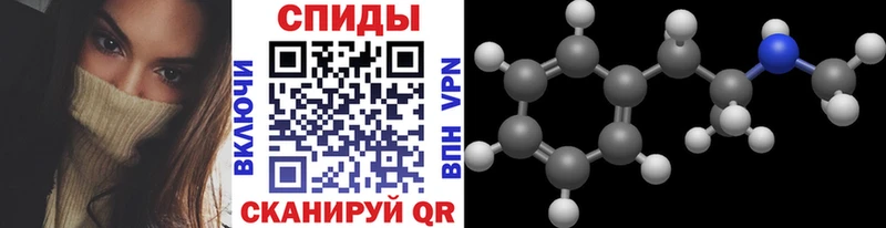 МЕТАМФЕТАМИН витя  Пионерский 
