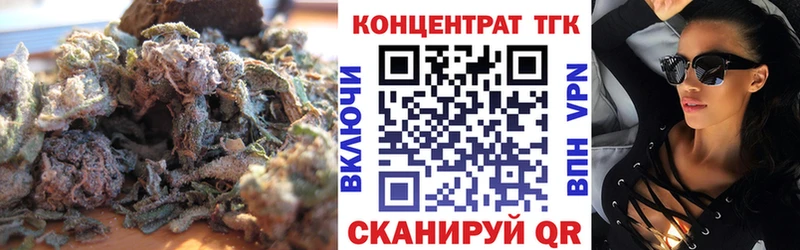 blacksprut рабочий сайт  Пионерский  ТГК концентрат 